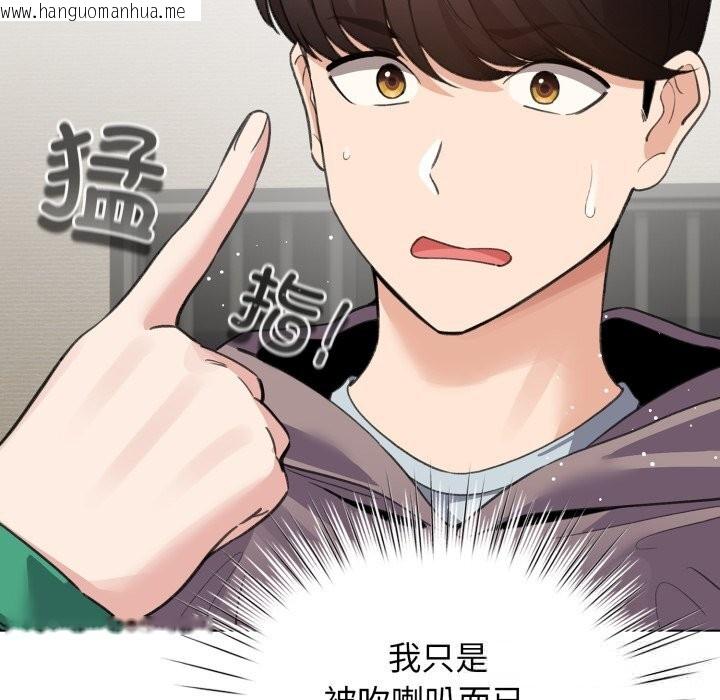 韩国漫画配角的生存任务韩漫_配角的生存任务-第32话在线免费阅读-韩国漫画-第81张图片