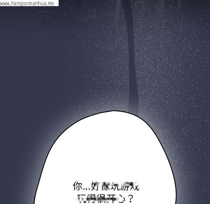 韩国漫画游戏不能这样玩/游戏规则我来定韩漫_游戏不能这样玩/游戏规则我来定-第118话在线免费阅读-韩国漫画-第156张图片