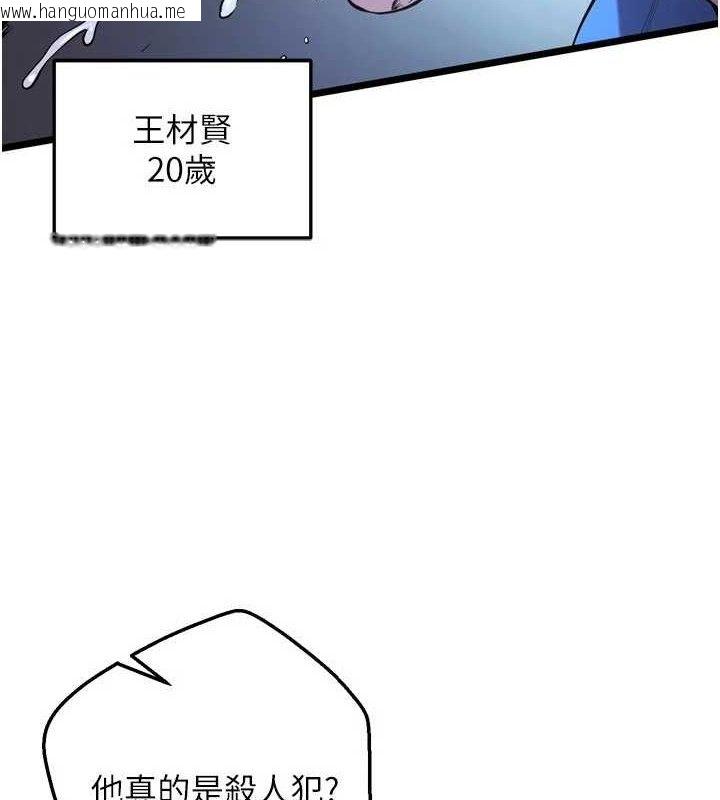 韩国漫画狱火重生韩漫_狱火重生-第35话-我要你们血债血还在线免费阅读-韩国漫画-第3张图片