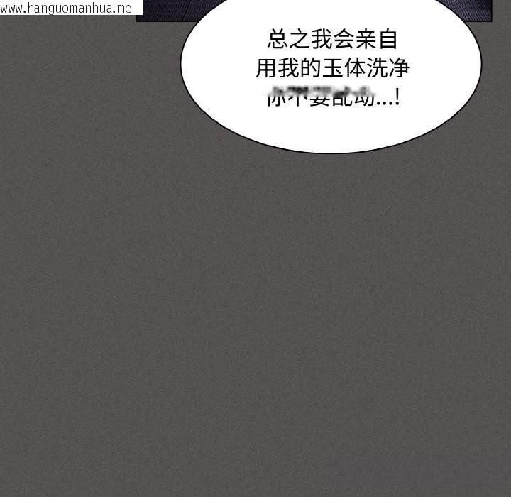 韩国漫画神圣陷阱韩漫_神圣陷阱-第12话在线免费阅读-韩国漫画-第99张图片