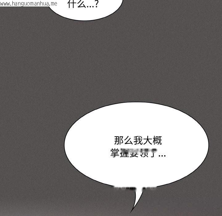 韩国漫画神圣陷阱韩漫_神圣陷阱-第12话在线免费阅读-韩国漫画-第113张图片