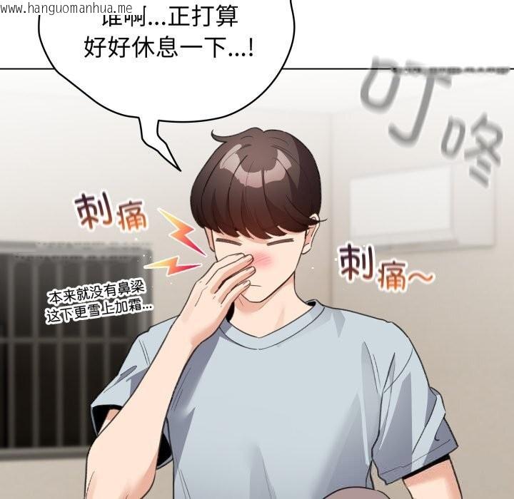 韩国漫画配角的生存任务韩漫_配角的生存任务-第32话在线免费阅读-韩国漫画-第44张图片