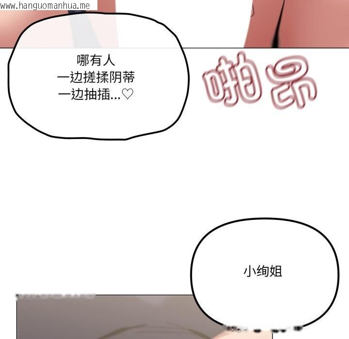 韩国漫画家人之间这样不好吧？韩漫_家人之间这样不好吧？-第64话在线免费阅读-韩国漫画-第85张图片