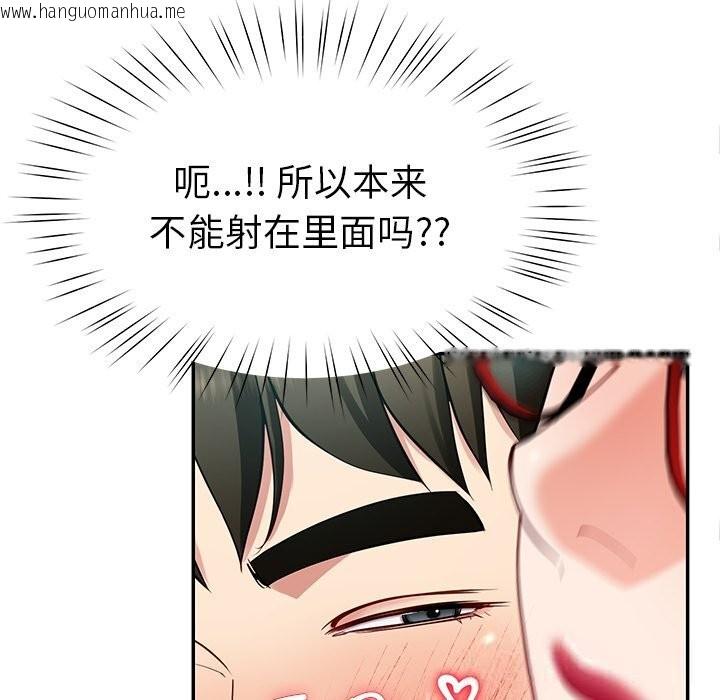 韩国漫画后宫之王韩漫_后宫之王-第52话在线免费阅读-韩国漫画-第125张图片