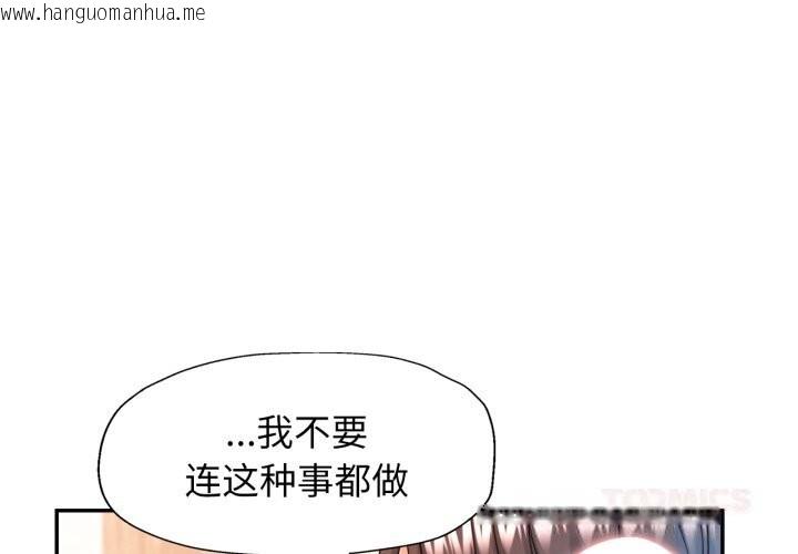 韩国漫画可以爱你吗韩漫_可以爱你吗-第71话在线免费阅读-韩国漫画-第3张图片