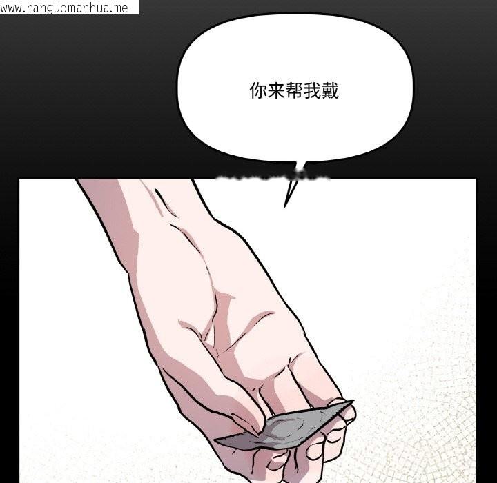 韩国漫画附属品少女的叛逆期韩漫_附属品少女的叛逆期-第17话在线免费阅读-韩国漫画-第68张图片