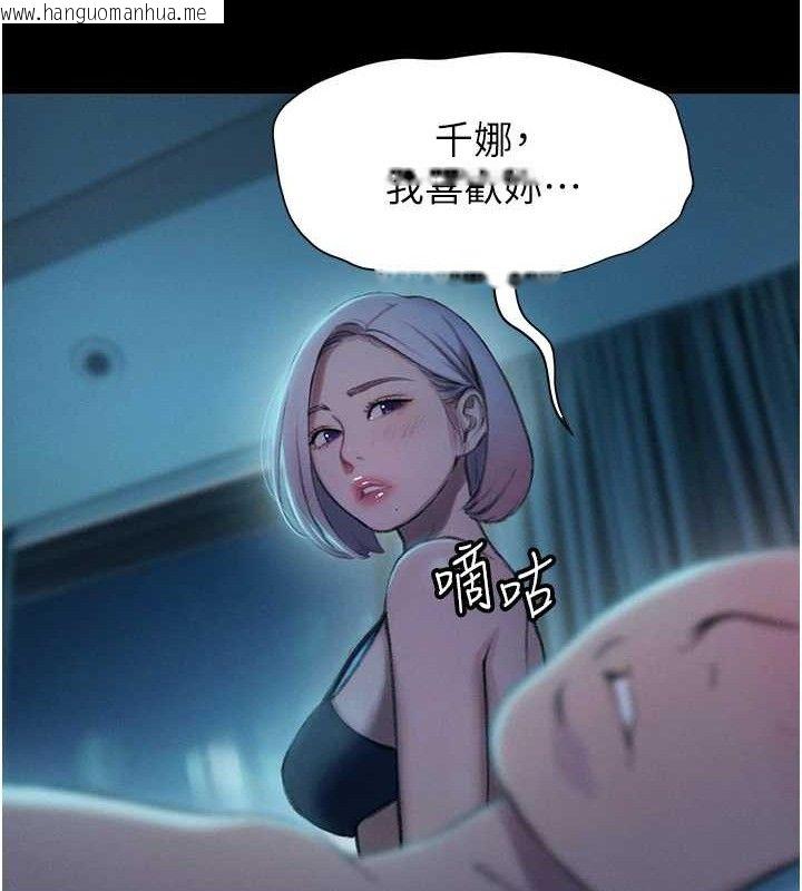 韩国漫画恋爱大富翁韩漫_恋爱大富翁-第37话-我想得到妳的身心在线免费阅读-韩国漫画-第100张图片