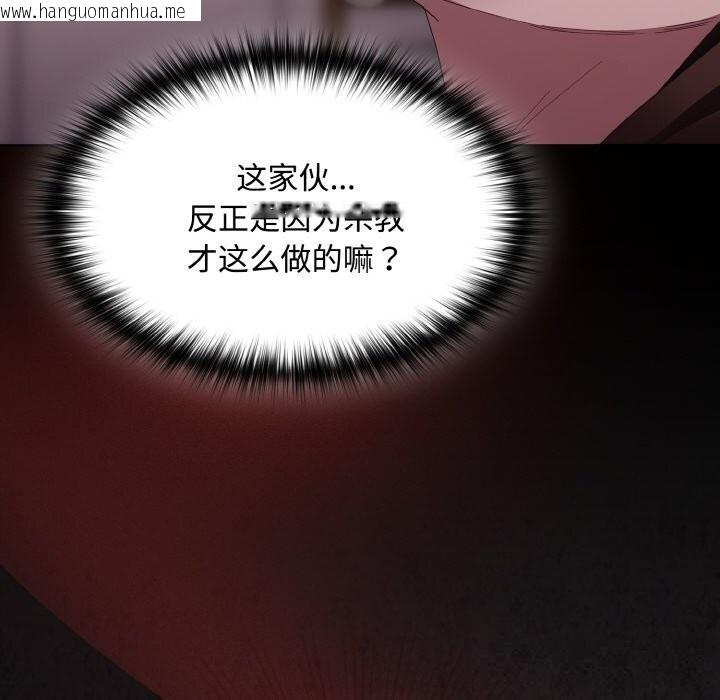 韩国漫画神圣陷阱韩漫_神圣陷阱-第12话在线免费阅读-韩国漫画-第151张图片