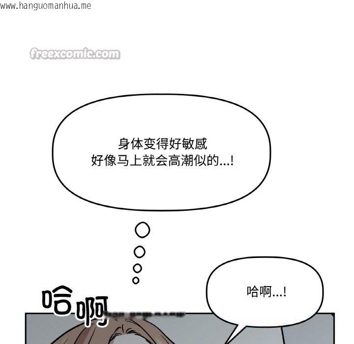 韩国漫画附属品少女的叛逆期韩漫_附属品少女的叛逆期-第17话在线免费阅读-韩国漫画-第28张图片