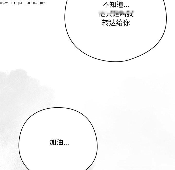 韩国漫画喵来的恋爱韩漫_喵来的恋爱-第36话在线免费阅读-韩国漫画-第58张图片