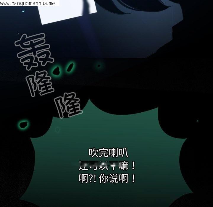 韩国漫画配角的生存任务韩漫_配角的生存任务-第32话在线免费阅读-韩国漫画-第85张图片