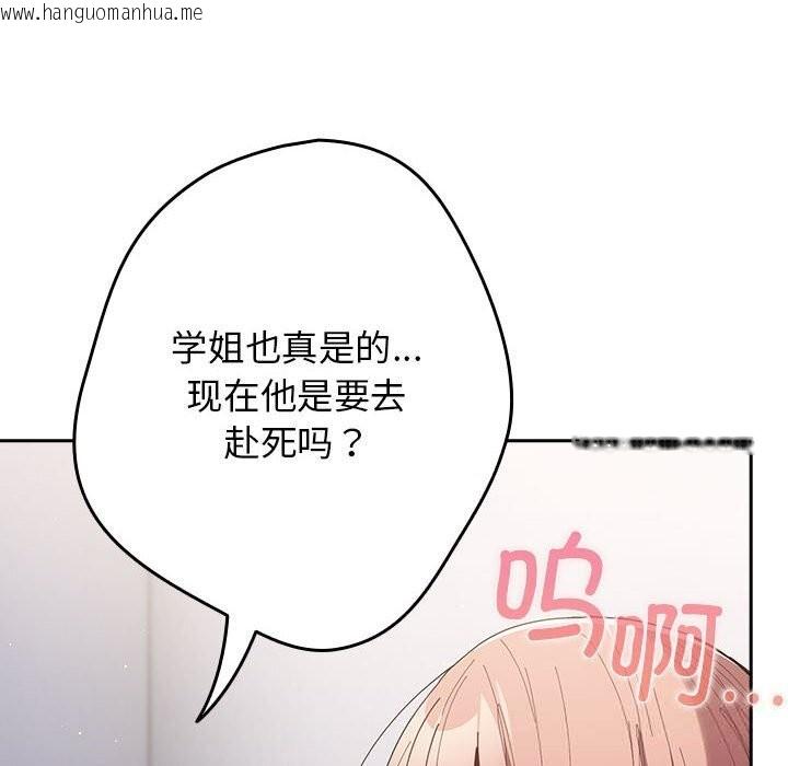 韩国漫画游戏不能这样玩/游戏规则我来定韩漫_游戏不能这样玩/游戏规则我来定-第118话在线免费阅读-韩国漫画-第174张图片