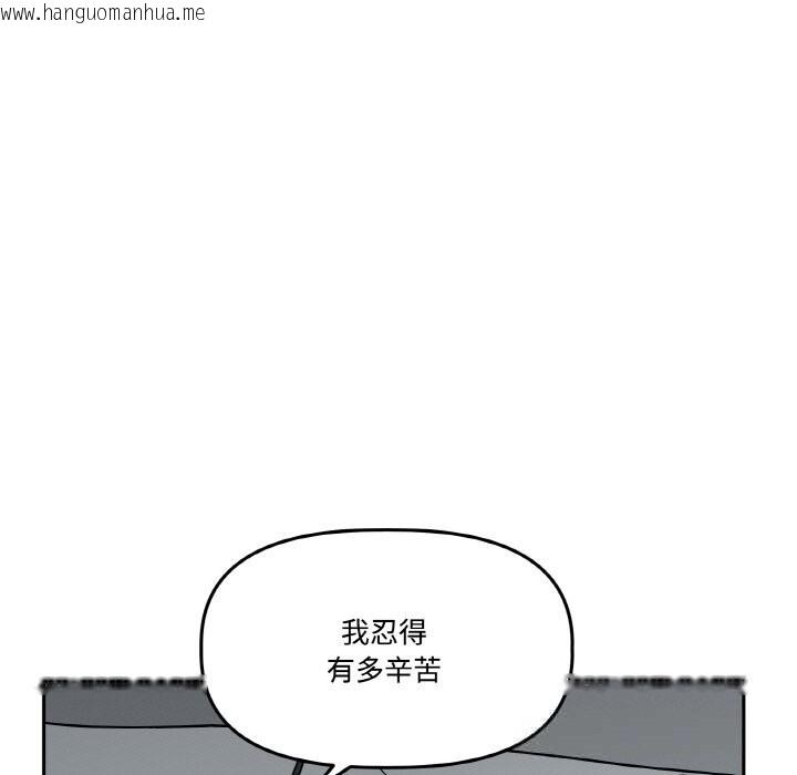 韩国漫画附属品少女的叛逆期韩漫_附属品少女的叛逆期-第17话在线免费阅读-韩国漫画-第53张图片