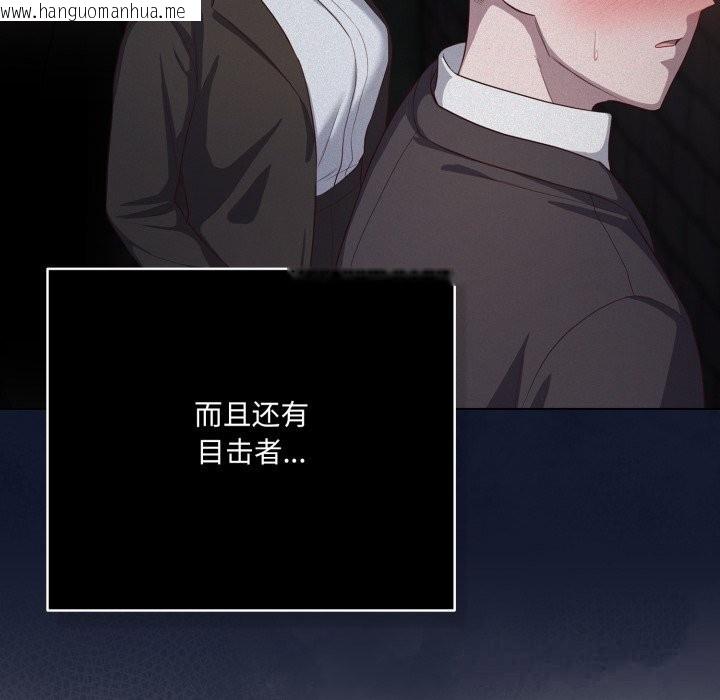 韩国漫画喵来的恋爱韩漫_喵来的恋爱-第36话在线免费阅读-韩国漫画-第30张图片
