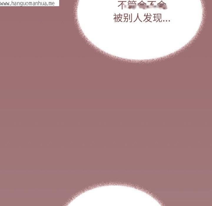 韩国漫画缺德邻居难相处韩漫_缺德邻居难相处-第51话在线免费阅读-韩国漫画-第104张图片