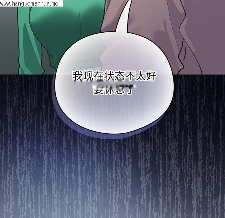 韩国漫画配角的生存任务韩漫_配角的生存任务-第32话在线免费阅读-韩国漫画-第105张图片