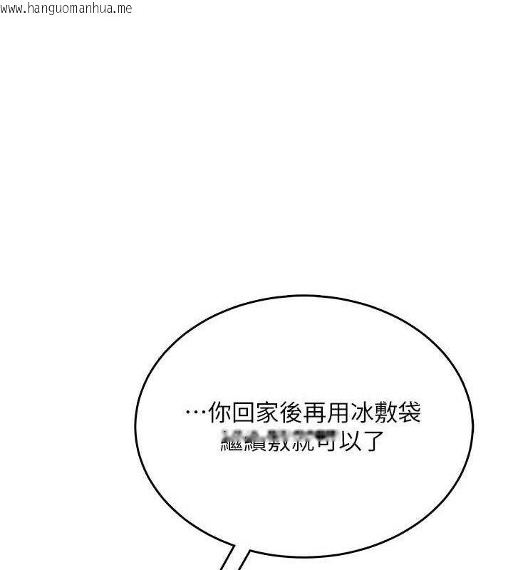 韩国漫画飞机杯女神连线中韩漫_飞机杯女神连线中-第30话-身体越来越饥渴了!在线免费阅读-韩国漫画-第157张图片
