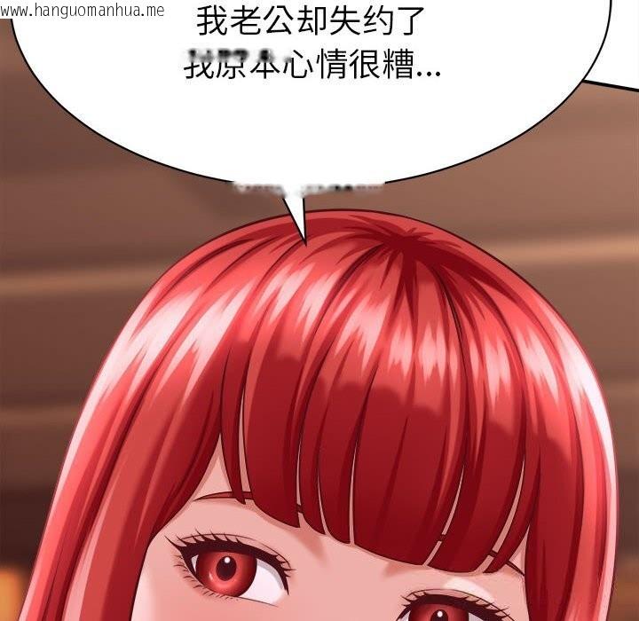 韩国漫画她们的夜晚属于我/与人妻有个秘密韩漫_她们的夜晚属于我/与人妻有个秘密-第9话在线免费阅读-韩国漫画-第48张图片