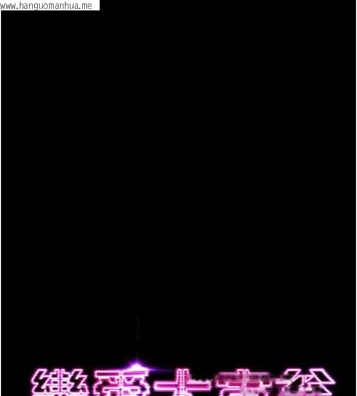 韩国漫画恋爱大富翁韩漫_恋爱大富翁-第37话-我想得到妳的身心在线免费阅读-韩国漫画-第112张图片