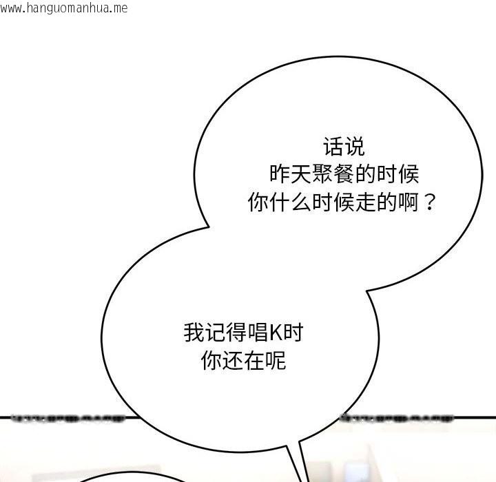 韩国漫画神雕闯都市/强雕：都市润女传说韩漫_神雕闯都市/强雕：都市润女传说-第8话在线免费阅读-韩国漫画-第139张图片