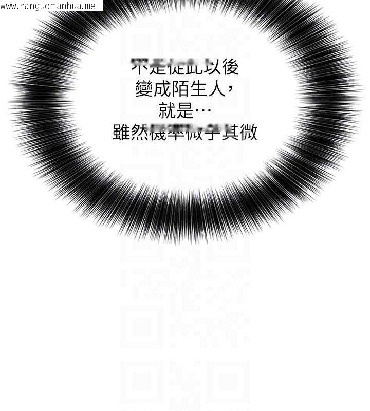 韩国漫画恋爱大富翁韩漫_恋爱大富翁-第37话-我想得到妳的身心在线免费阅读-韩国漫画-第44张图片