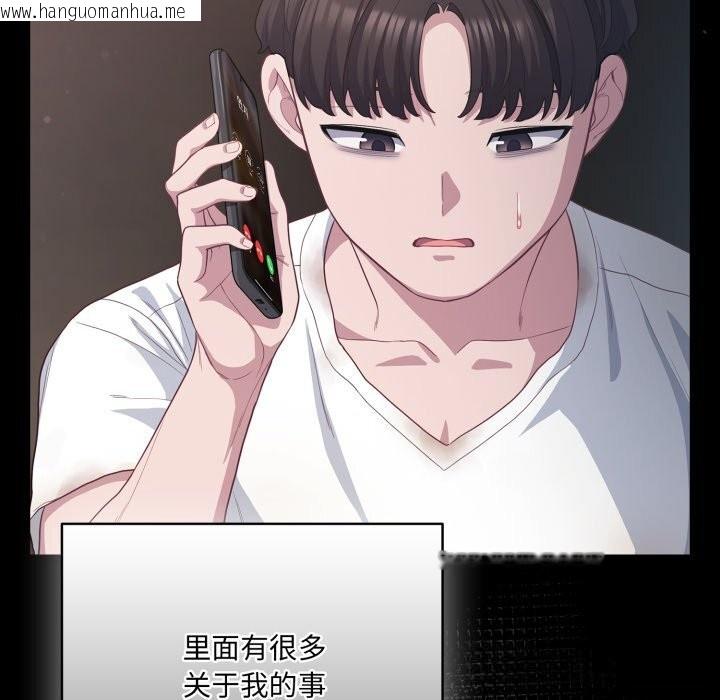 韩国漫画喵来的恋爱韩漫_喵来的恋爱-第36话在线免费阅读-韩国漫画-第188张图片