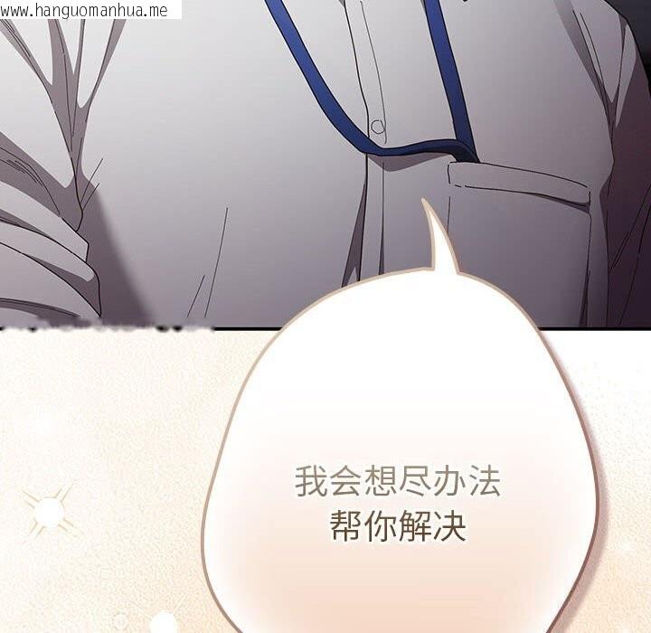 韩国漫画游戏不能这样玩/游戏规则我来定韩漫_游戏不能这样玩/游戏规则我来定-第118话在线免费阅读-韩国漫画-第24张图片