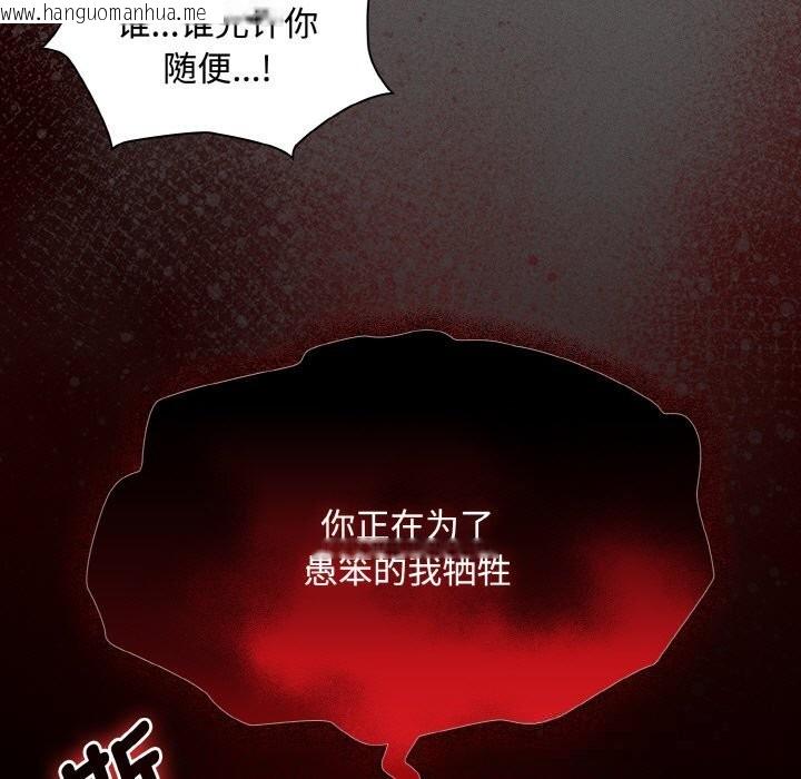 韩国漫画神圣陷阱韩漫_神圣陷阱-第12话在线免费阅读-韩国漫画-第118张图片