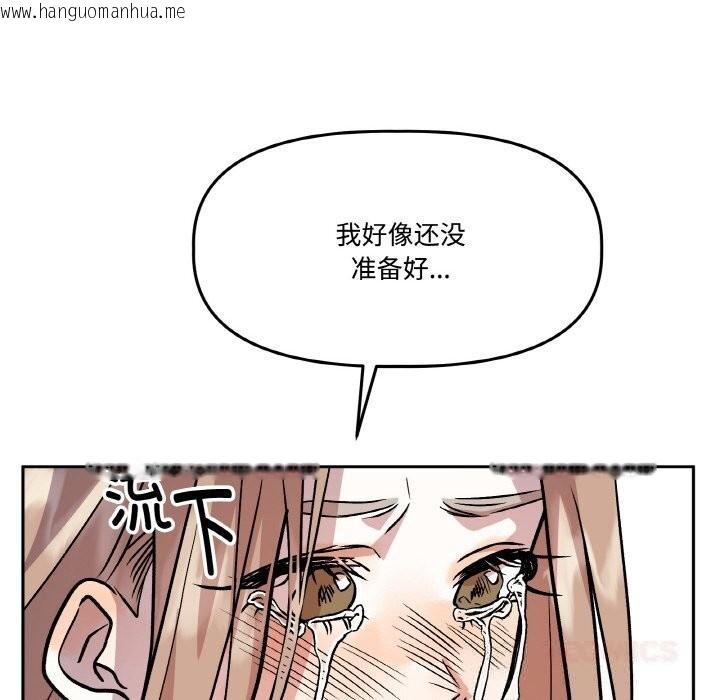 韩国漫画附属品少女的叛逆期韩漫_附属品少女的叛逆期-第17话在线免费阅读-韩国漫画-第120张图片