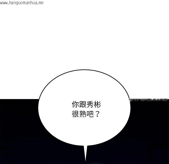 韩国漫画神雕闯都市/强雕：都市润女传说韩漫_神雕闯都市/强雕：都市润女传说-第8话在线免费阅读-韩国漫画-第162张图片