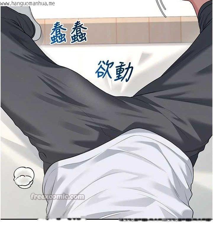 韩国漫画飞机杯女神连线中韩漫_飞机杯女神连线中-第30话-身体越来越饥渴了!在线免费阅读-韩国漫画-第154张图片