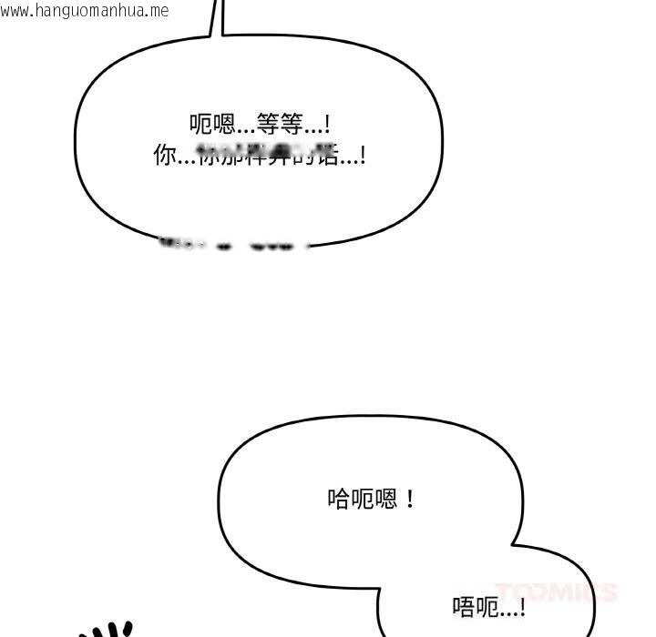 韩国漫画附属品少女的叛逆期韩漫_附属品少女的叛逆期-第17话在线免费阅读-韩国漫画-第30张图片