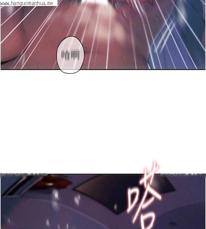 韩国漫画恋爱大富翁韩漫_恋爱大富翁-第37话-我想得到妳的身心在线免费阅读-韩国漫画-第6张图片