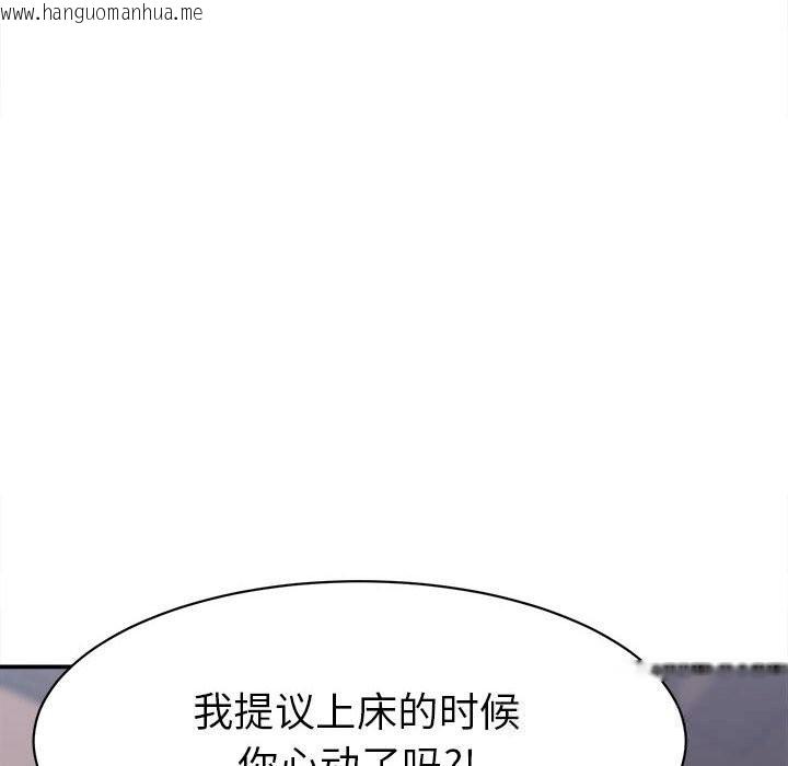 韩国漫画她们的夜晚属于我/与人妻有个秘密韩漫_她们的夜晚属于我/与人妻有个秘密-第9话在线免费阅读-韩国漫画-第40张图片