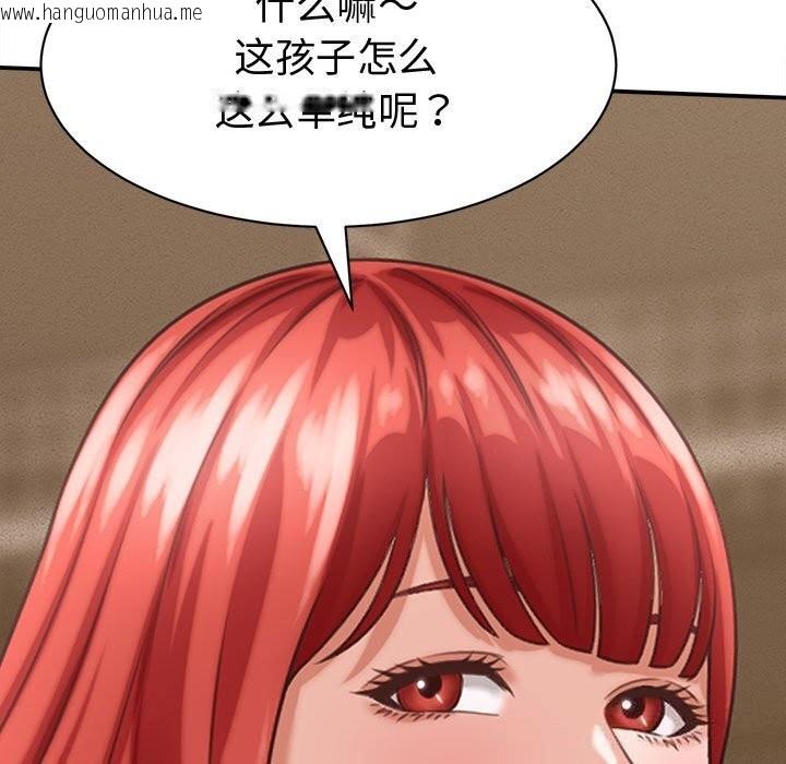 韩国漫画她们的夜晚属于我/与人妻有个秘密韩漫_她们的夜晚属于我/与人妻有个秘密-第9话在线免费阅读-韩国漫画-第9张图片