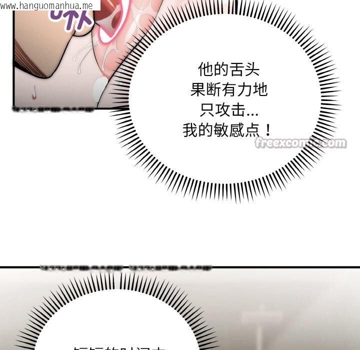 韩国漫画神雕闯都市/强雕：都市润女传说韩漫_神雕闯都市/强雕：都市润女传说-第8话在线免费阅读-韩国漫画-第28张图片