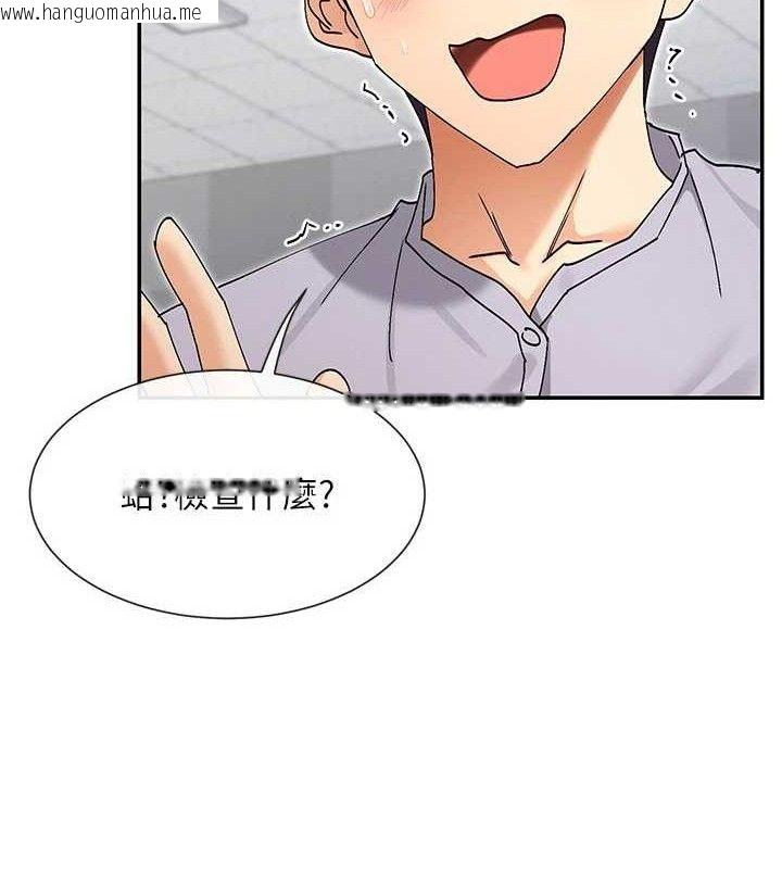 韩国漫画女神都在看这些?韩漫_女神都在看这些?-第53话-我来让你欲火焚身在线免费阅读-韩国漫画-第10张图片