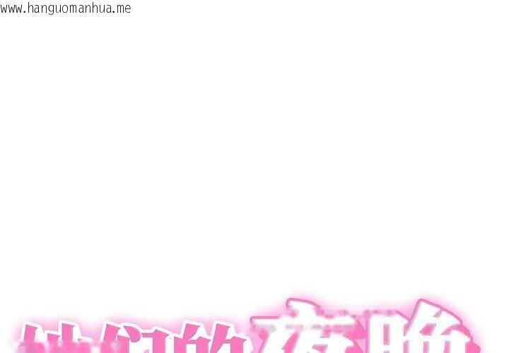 韩国漫画她们的夜晚属于我/与人妻有个秘密韩漫_她们的夜晚属于我/与人妻有个秘密-第9话在线免费阅读-韩国漫画-第1张图片