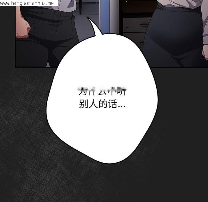 韩国漫画游戏不能这样玩/游戏规则我来定韩漫_游戏不能这样玩/游戏规则我来定-第118话在线免费阅读-韩国漫画-第87张图片