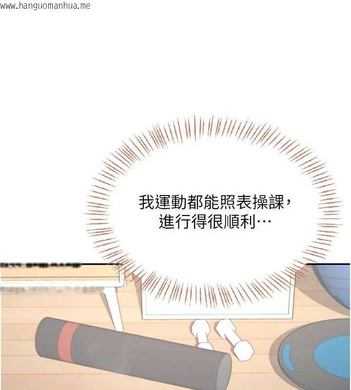 韩国漫画飞机杯女神连线中韩漫_飞机杯女神连线中-第30话-身体越来越饥渴了!在线免费阅读-韩国漫画-第36张图片