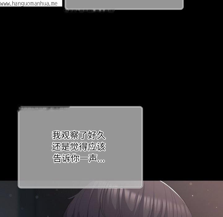 韩国漫画喵来的恋爱韩漫_喵来的恋爱-第36话在线免费阅读-韩国漫画-第175张图片