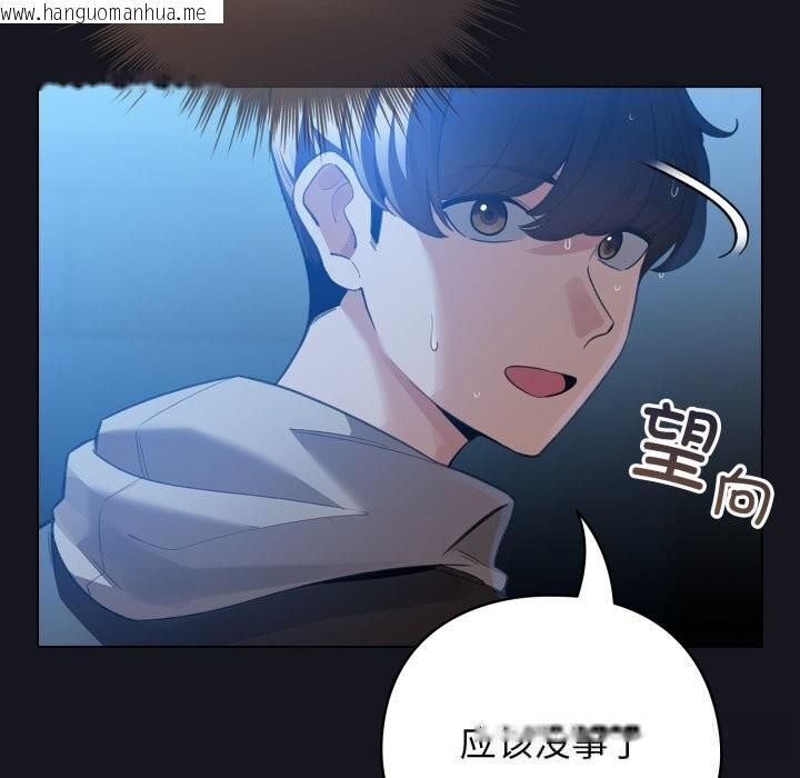 韩国漫画配角的生存任务韩漫_配角的生存任务-第32话在线免费阅读-韩国漫画-第20张图片