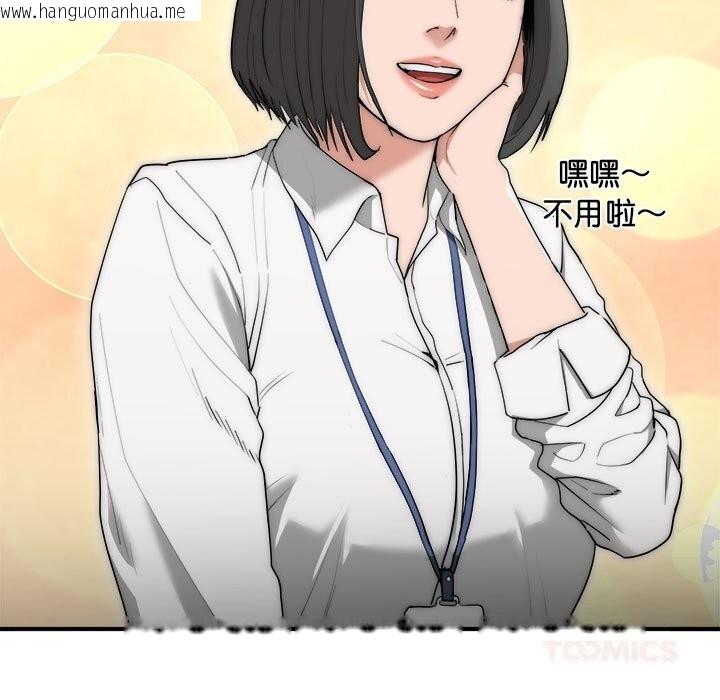 韩国漫画神雕闯都市/强雕：都市润女传说韩漫_神雕闯都市/强雕：都市润女传说-第8话在线免费阅读-韩国漫画-第138张图片