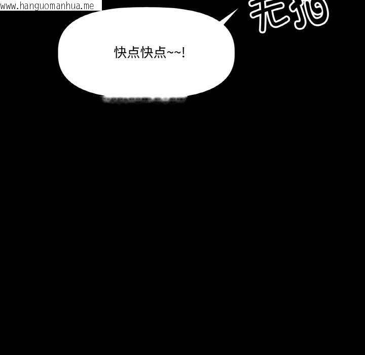 韩国漫画附属品少女的叛逆期韩漫_附属品少女的叛逆期-第17话在线免费阅读-韩国漫画-第76张图片