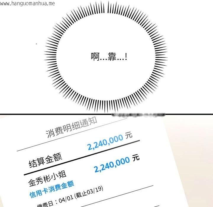 韩国漫画神雕闯都市/强雕：都市润女传说韩漫_神雕闯都市/强雕：都市润女传说-第8话在线免费阅读-韩国漫画-第131张图片