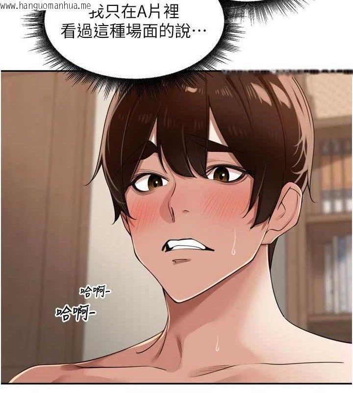 韩国漫画里长孙子开麦啦韩漫_里长孙子开麦啦-第25话-贫乳系加入3P混战在线免费阅读-韩国漫画-第97张图片