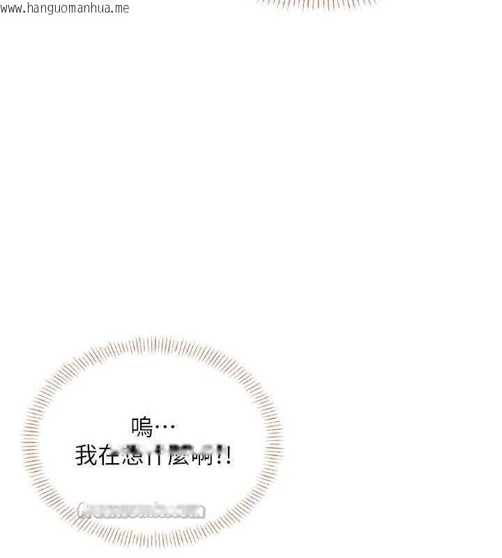 韩国漫画飞机杯女神连线中韩漫_飞机杯女神连线中-第30话-身体越来越饥渴了!在线免费阅读-韩国漫画-第126张图片