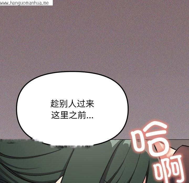 韩国漫画缺德邻居难相处韩漫_缺德邻居难相处-第51话在线免费阅读-韩国漫画-第7张图片