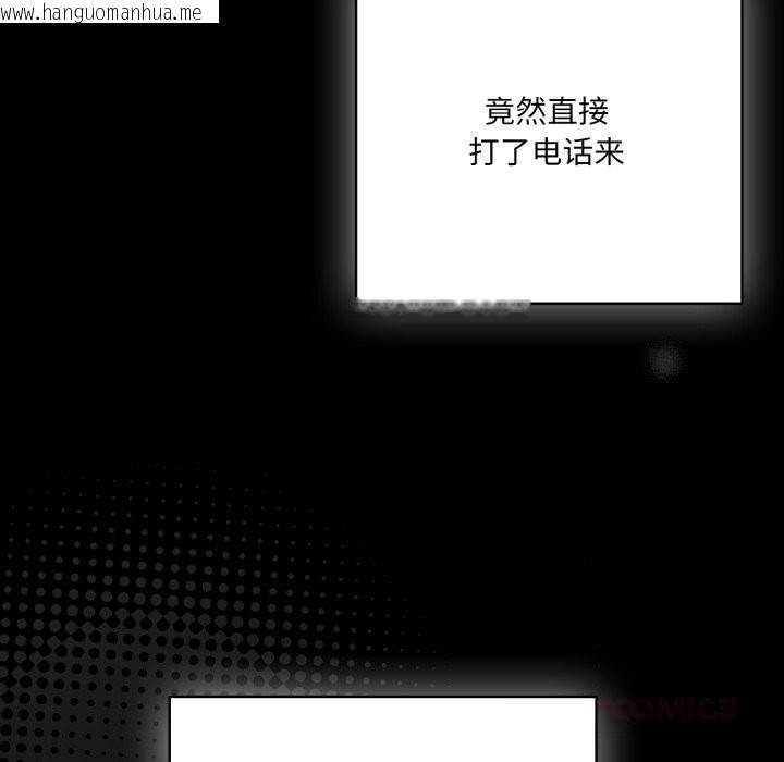 韩国漫画喵来的恋爱韩漫_喵来的恋爱-第36话在线免费阅读-韩国漫画-第160张图片