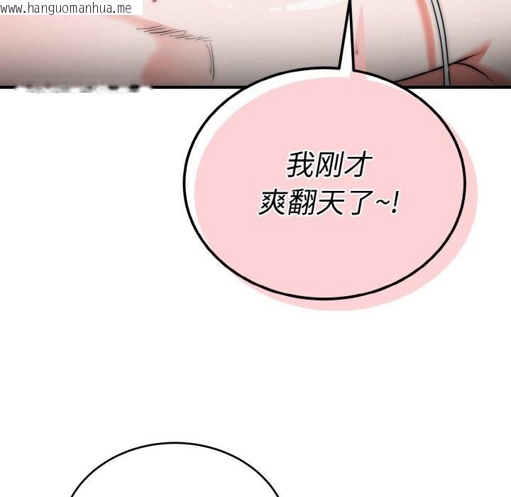 韩国漫画神雕闯都市/强雕：都市润女传说韩漫_神雕闯都市/强雕：都市润女传说-第8话在线免费阅读-韩国漫画-第100张图片